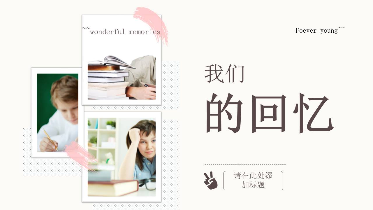 毕业相册 (4).pptx